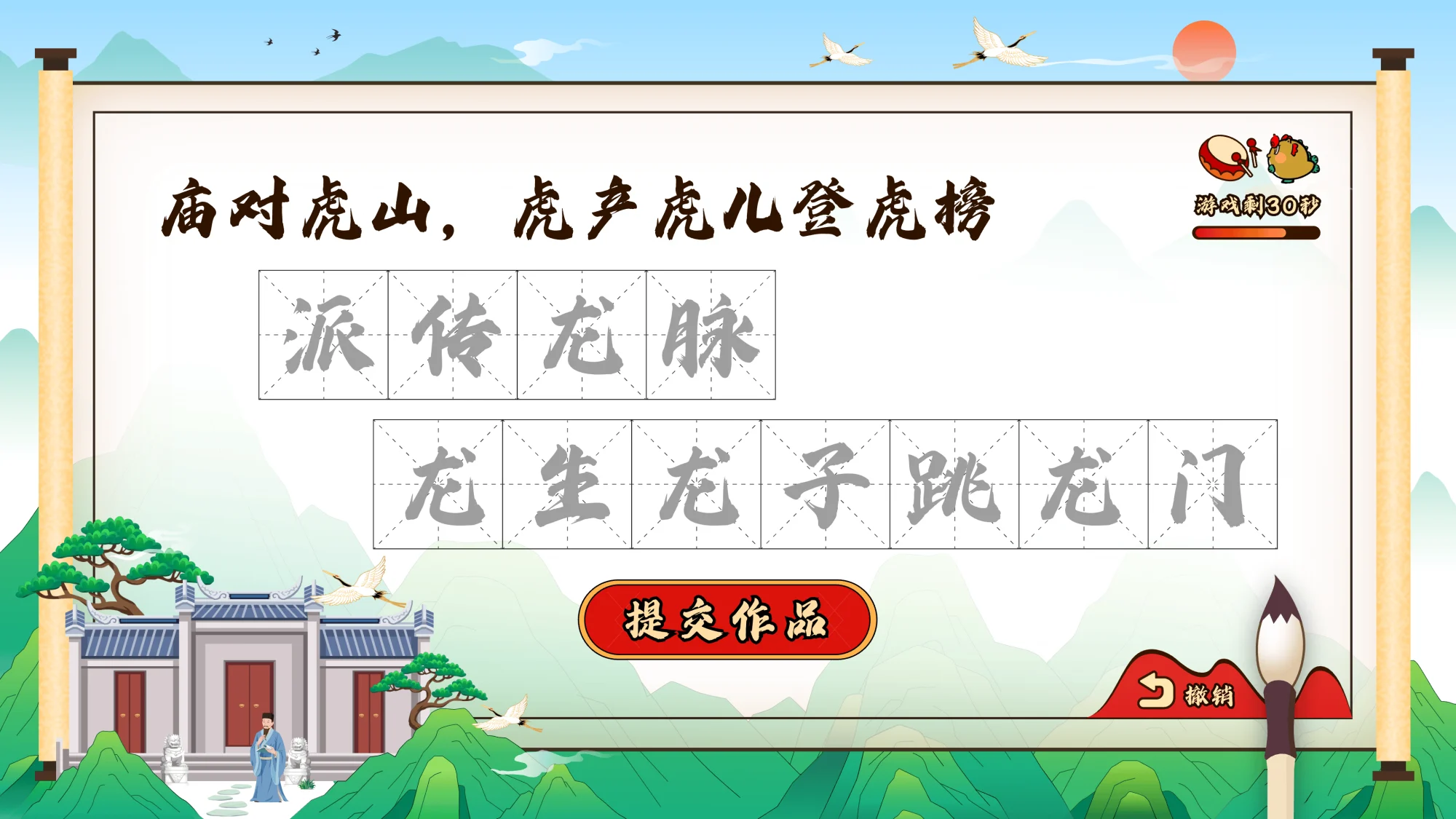 南海风物在地风物地图场景一