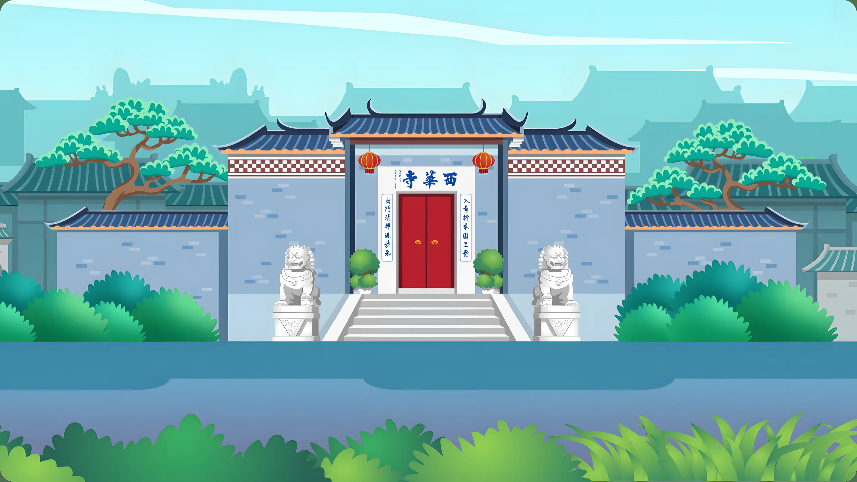 南海风物·风物志跑酷·西华寺