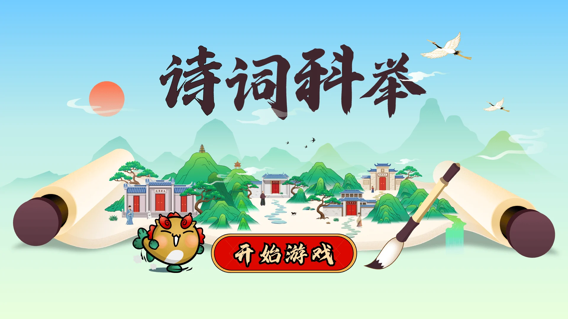 南海风物书院主题标题屏