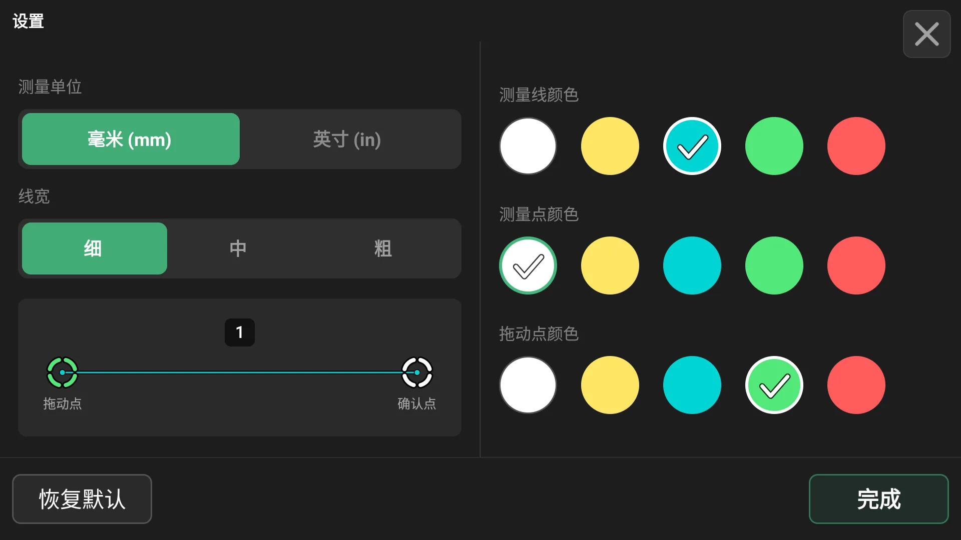 VeinScope 设置界面 · 单位/线宽/配色自定义